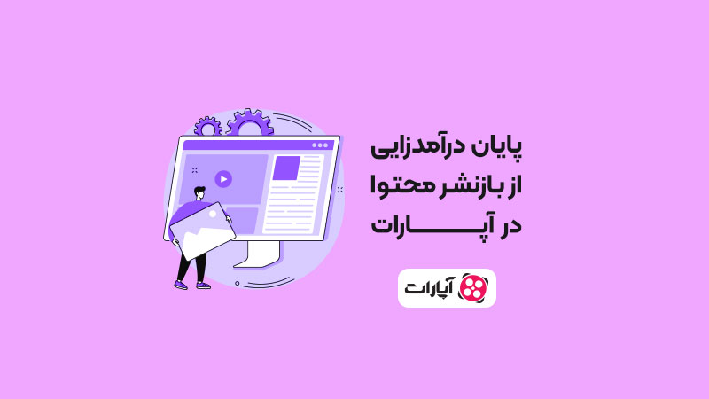 درآمدزایی
