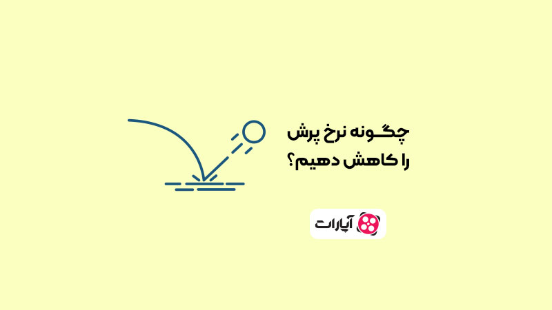 نرخ-پرش