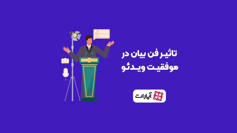 فن-بیان