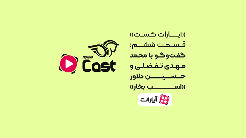 اسب-بخار
