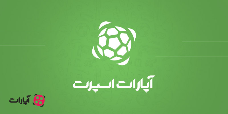 آغاز به کار آپارات اسپرت