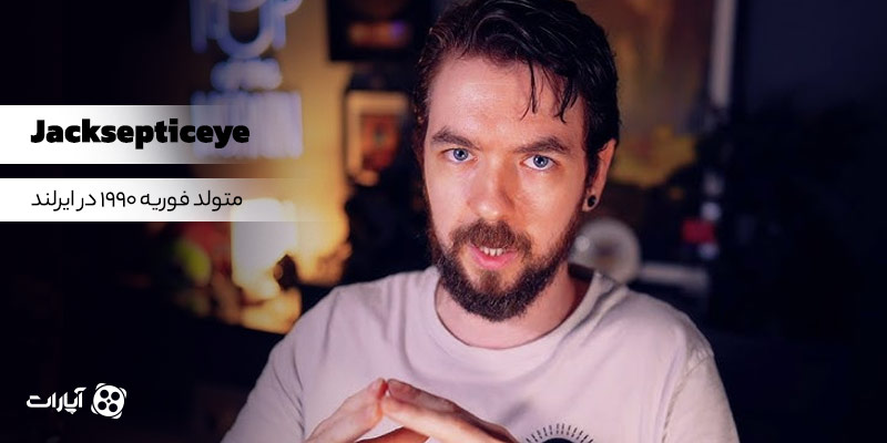 Jacksepticeye استریمر محبوب