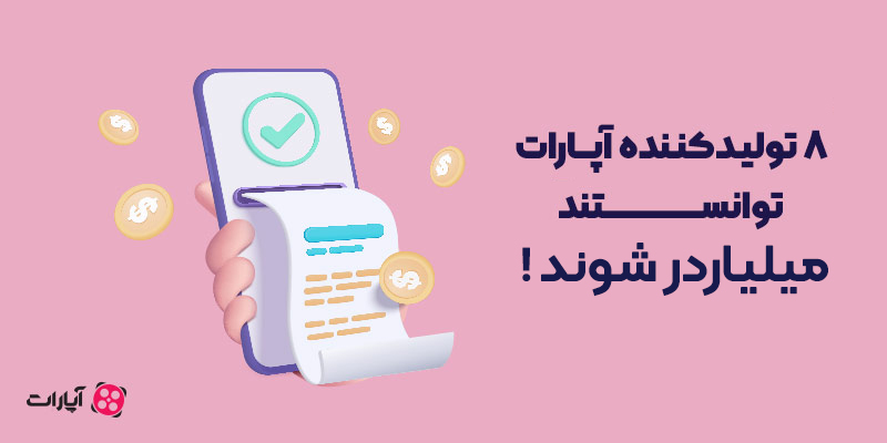 گزارش عملکرد آپارات