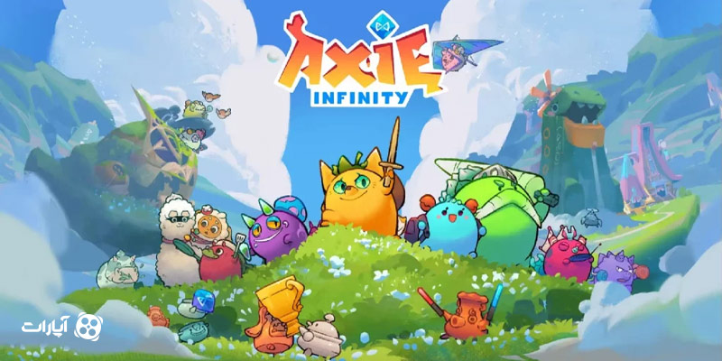 Axie Infinity؛ بازی بر پایه بلاکچین و NFT