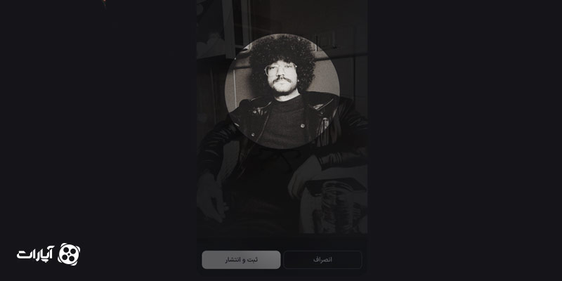 انتخاب آواتار با کراپر داخلی