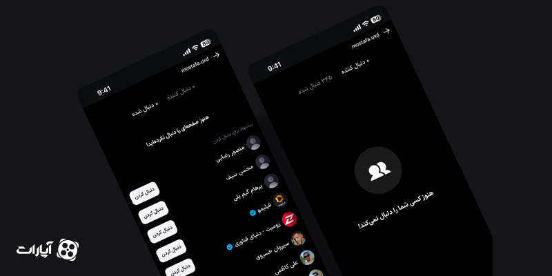 نمایش تعداد مشترکین کانال برای صاحب پروفایل