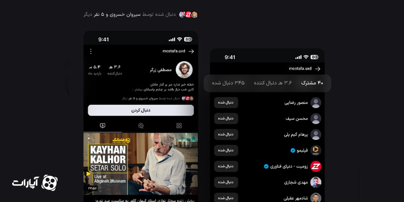 نمایش دوستان مشترک و لیست کامل آن‌ها در پروفایل