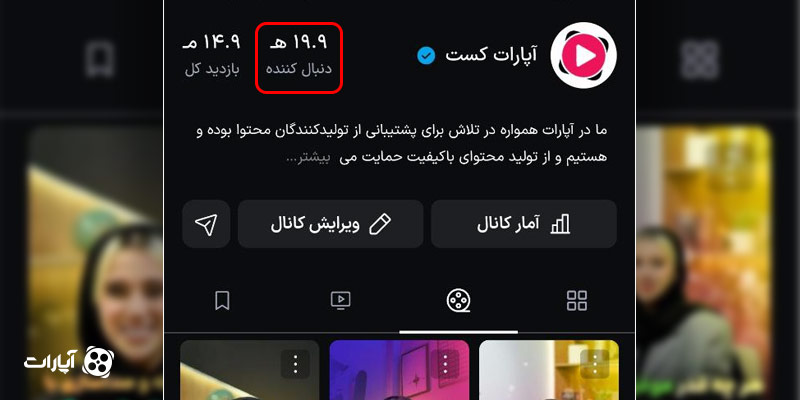 تعداد فالوور