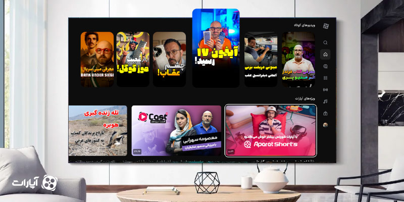 آپارات تی وی